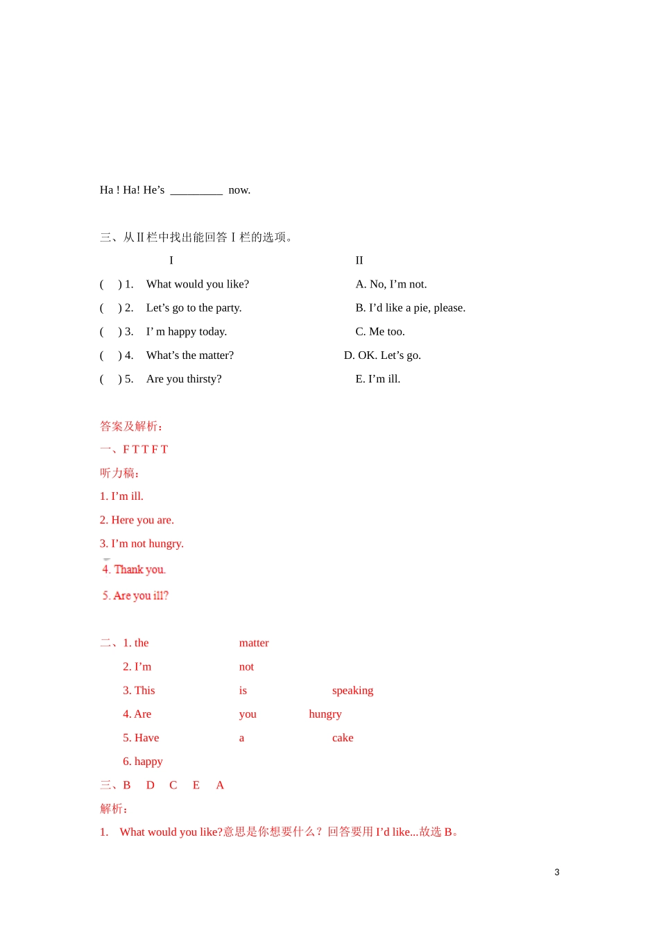 【精品】Unit7 Fun time & Cartoon time（练习及解析）-译林版（三起）-四年级英语下.doc_第3页