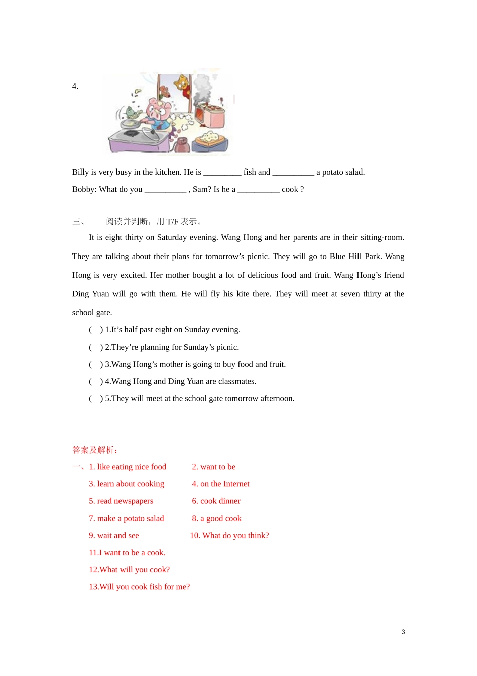 【精品】Unit6 Cartoon time（练习及解析）-译林版（三起）-六年级英语下册.doc_第3页