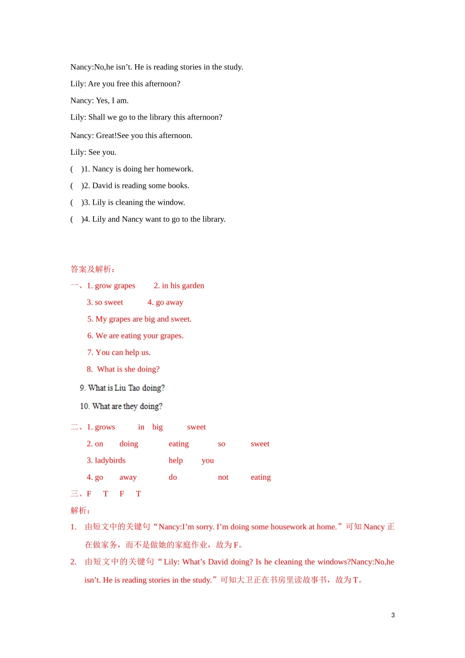 【精品】Unit5Cartoon time（练习及解析）-译林版（三起）-五年级英语下册.doc_第3页