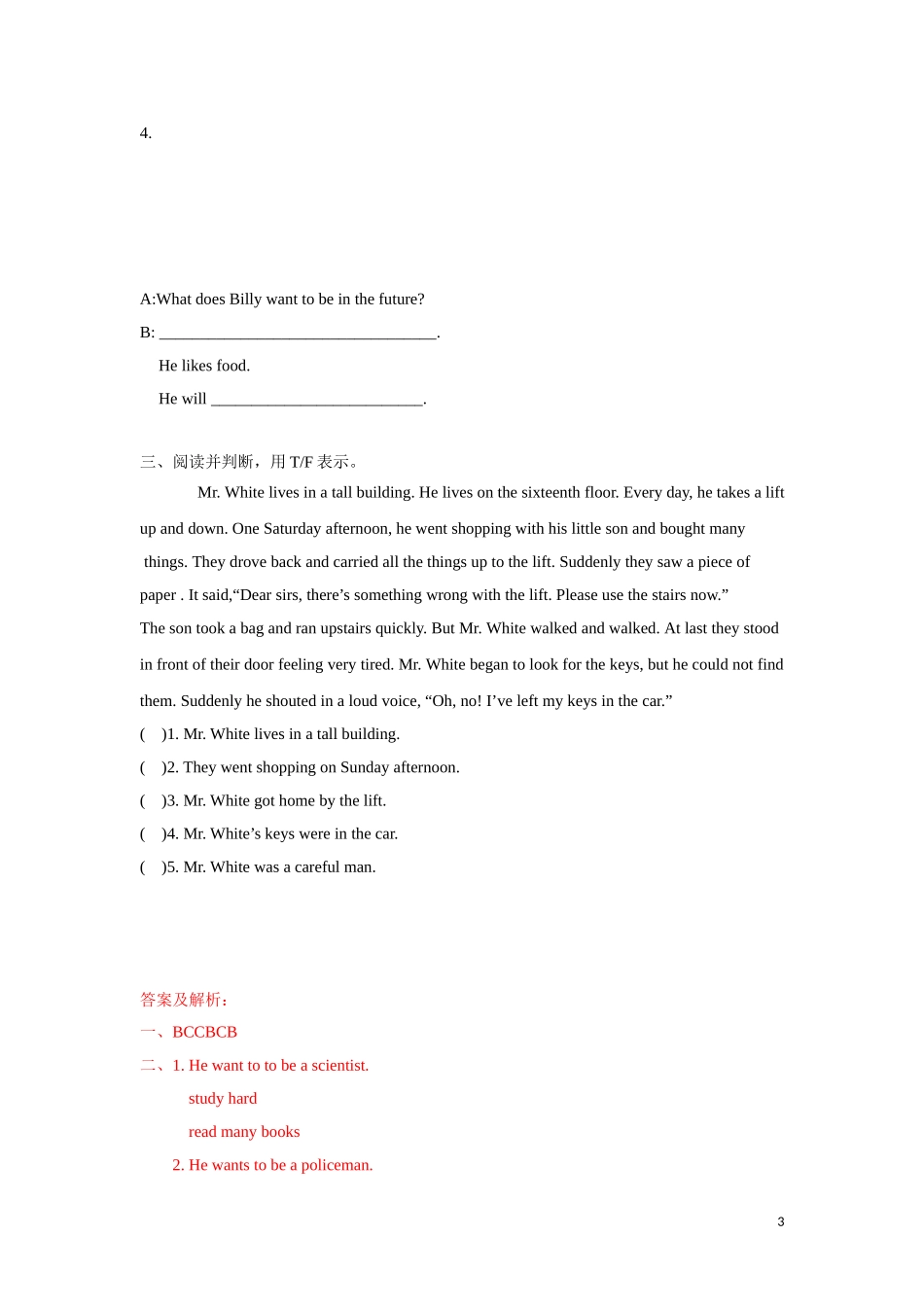 【精品】Unit8 Checkout time & Ticking time（练习及解析）-译林版（三起）-六年级英语下册.doc_第3页