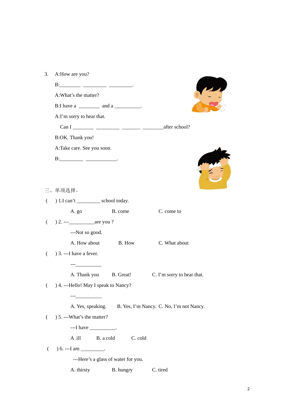 【精品】Unit8 Sound time Song time Checkout time Ticking time（练习及解析）-译林版（三起）-四年级英语下.doc_第2页