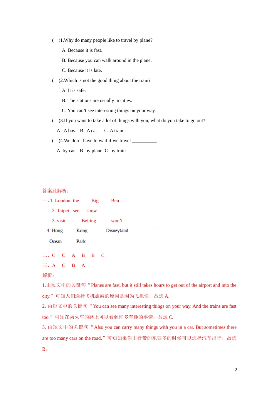 【精品】Unit7 Checkout time & Ticking time（练习及解析）-译林版（三起）-六年级英语下册.doc_第3页