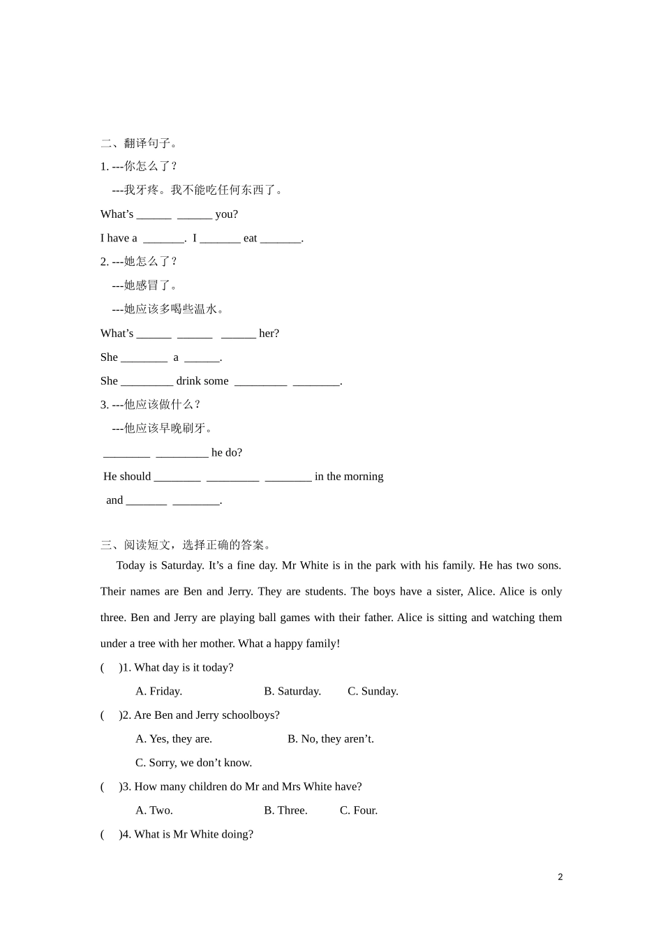 【精品】Unit4 Grammar time（练习及解析）-译林版（三起）-五年级英语下册.doc_第2页