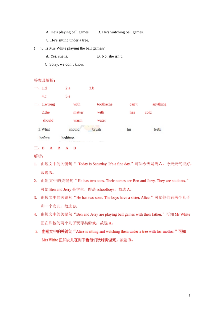 【精品】Unit4 Grammar time（练习及解析）-译林版（三起）-五年级英语下册.doc_第3页
