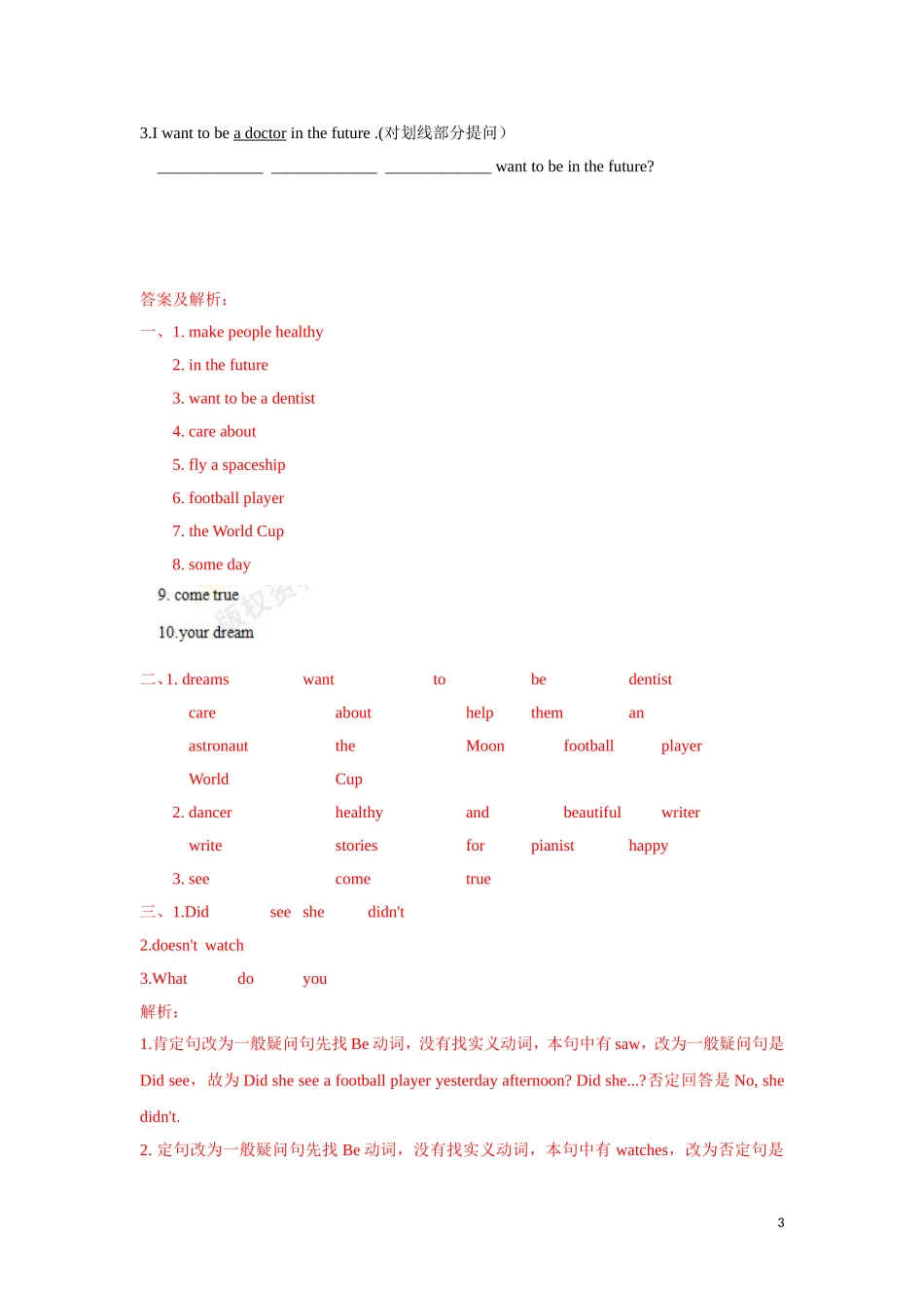 【精品】Unit8 Story time（练习及解析）-译林版（三起）-六年级英语下册.doc_第3页