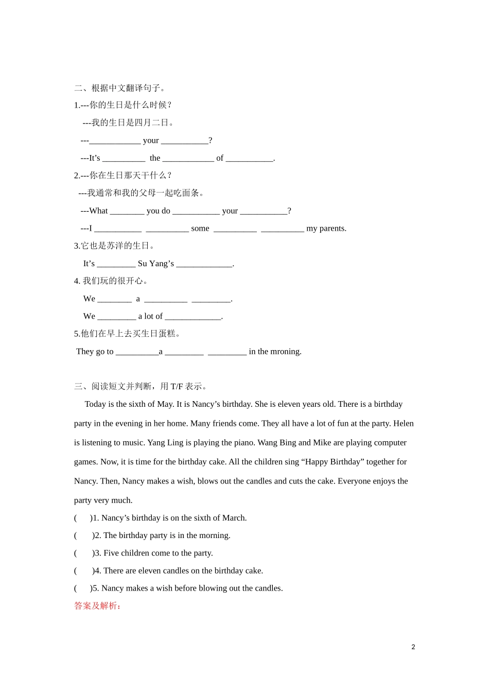 【精品】Unit8 Grammar time（练习及解析）-译林版（三起）-五年级英语下册.doc_第2页