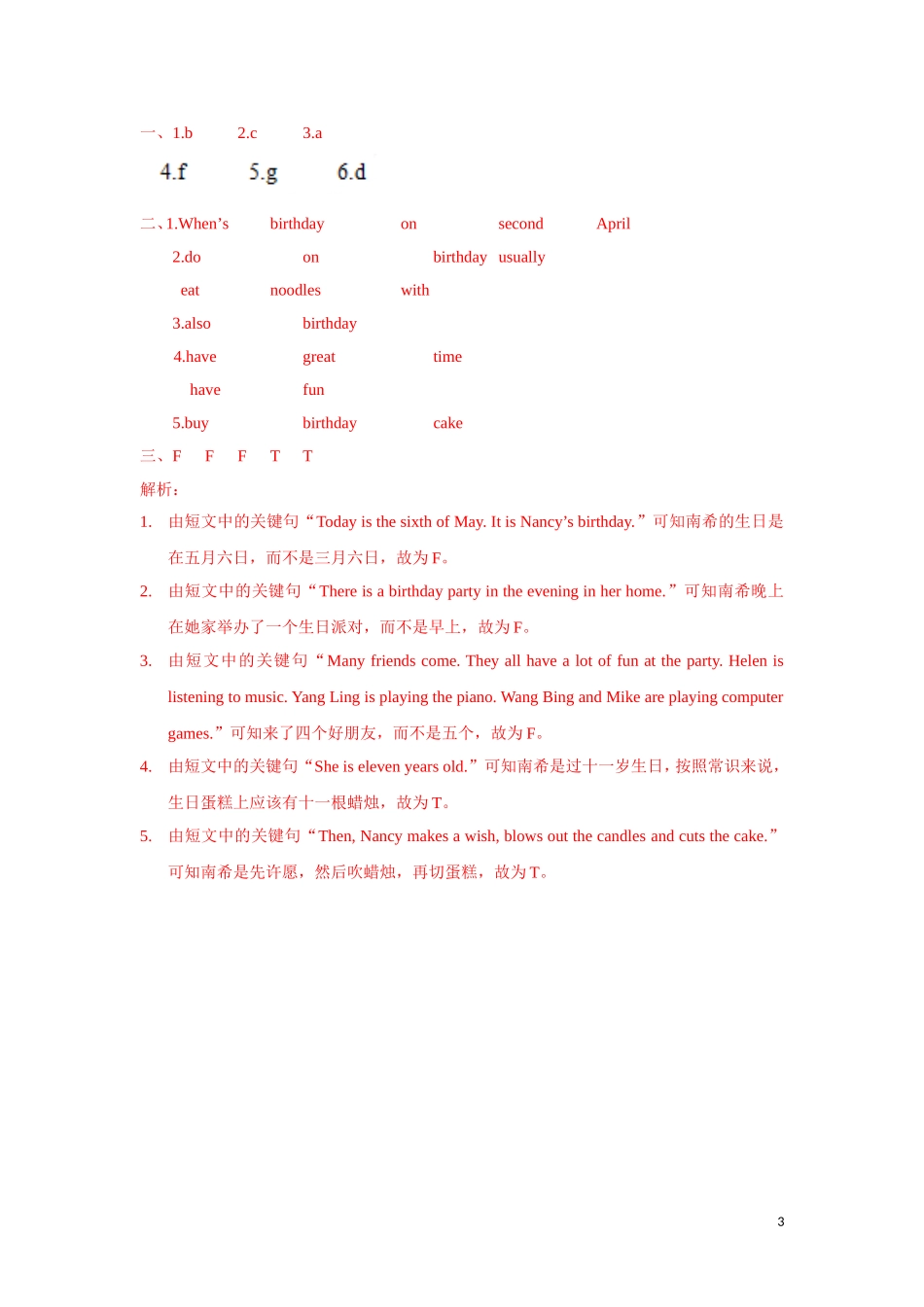 【精品】Unit8 Grammar time（练习及解析）-译林版（三起）-五年级英语下册.doc_第3页
