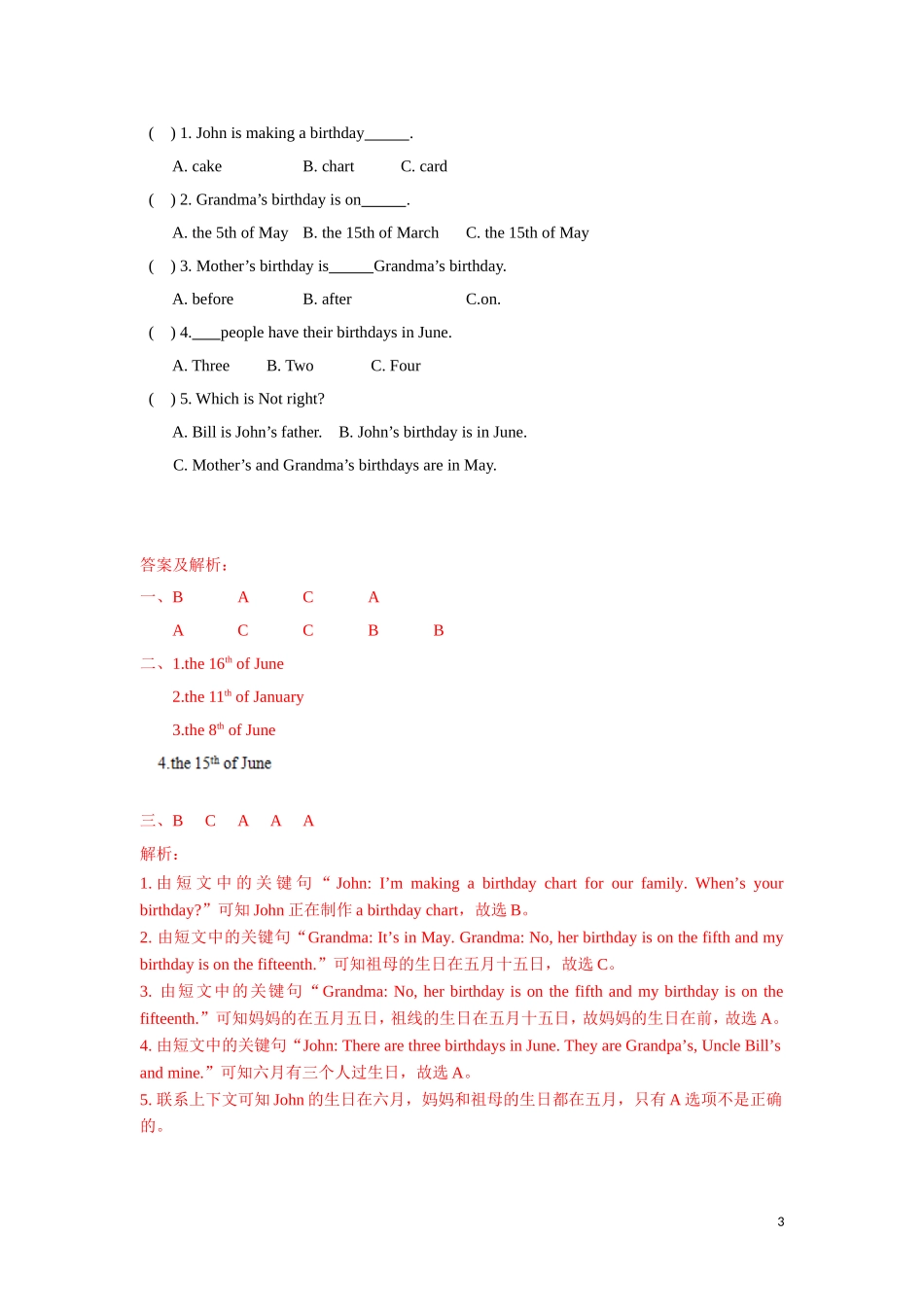 【精品】Unit8 Checkout time & Ticking time（练习及解析）-译林版（三起）-五年级英语下册.doc_第3页