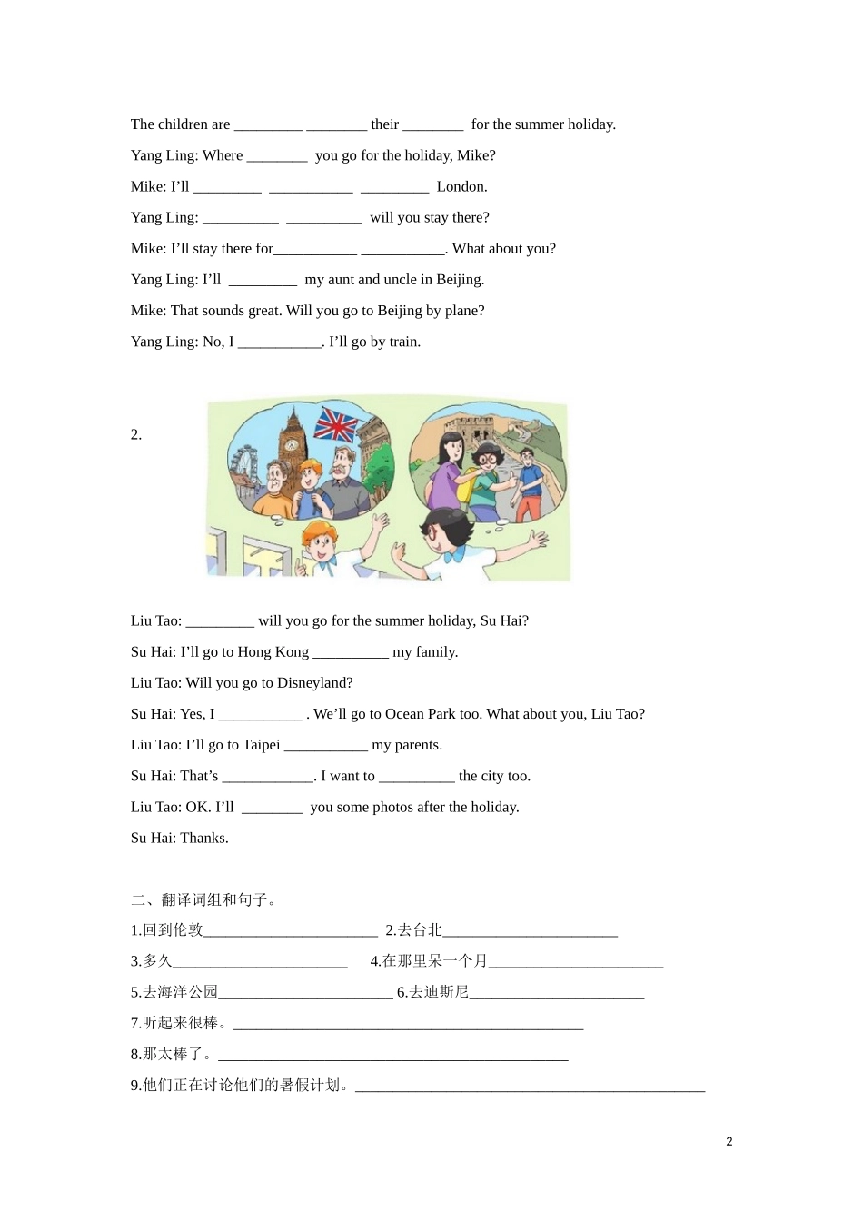 【精品】Unit7 Story time（练习及解析）-译林版（三起）-六年级英语下册.doc_第2页