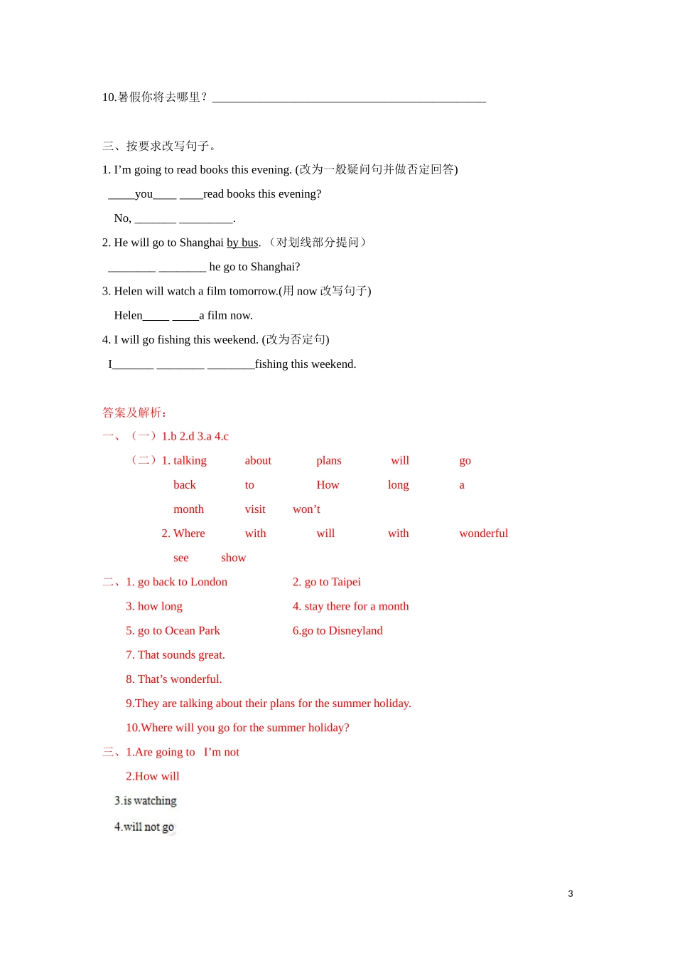 【精品】Unit7 Story time（练习及解析）-译林版（三起）-六年级英语下册.doc_第3页