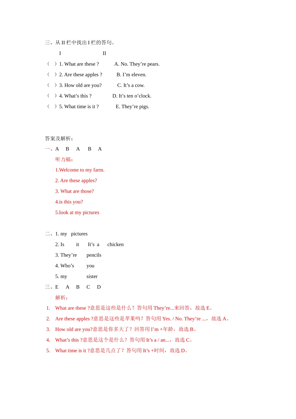 【精品】Unit7 Fun time & Cartoon time(练习及解析)译林版(三起)-三年级英语下.doc_第3页