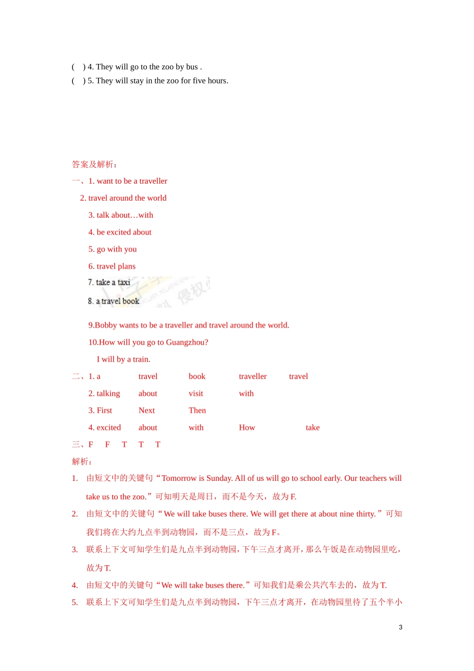 【精品】Unit7 Cartoon time（练习及解析）-译林版（三起）-六年级英语下册.doc_第3页