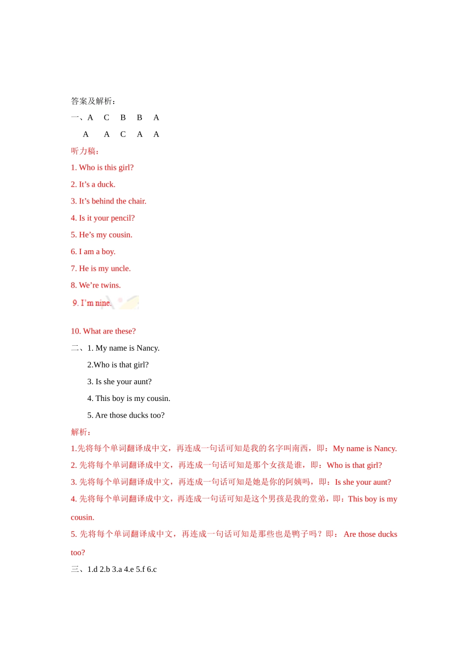 【精品】Unit8 Sound time Song time Checkout time Ticking time(练习及解析)译林版(三起)-三年级英语下.doc_第3页