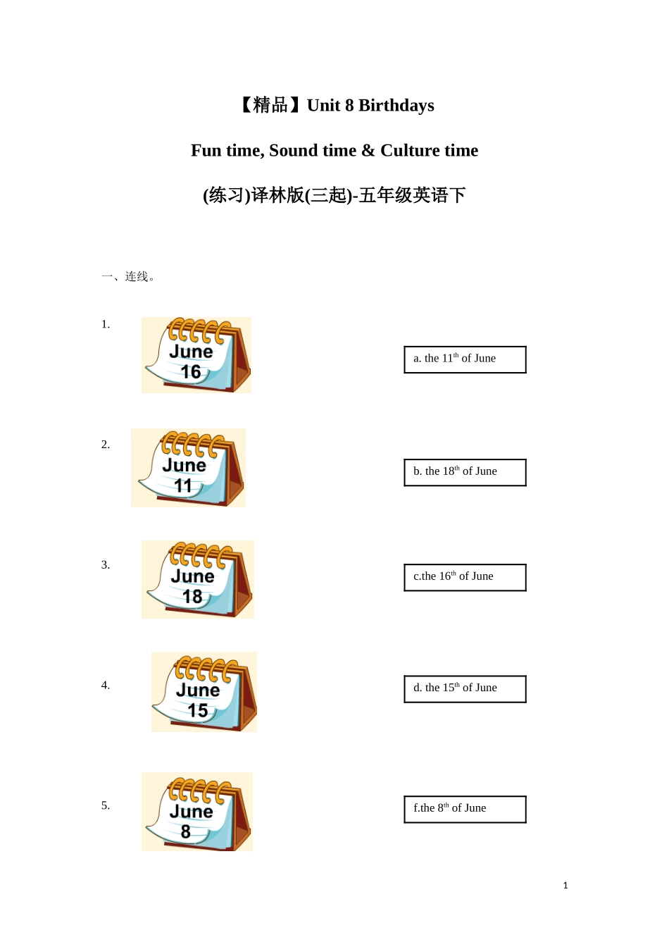 【精品】Unit8 Fun time, Sound time & Culture time（练习及解析）-译林版（三起）-五年级英语下册.doc_第1页