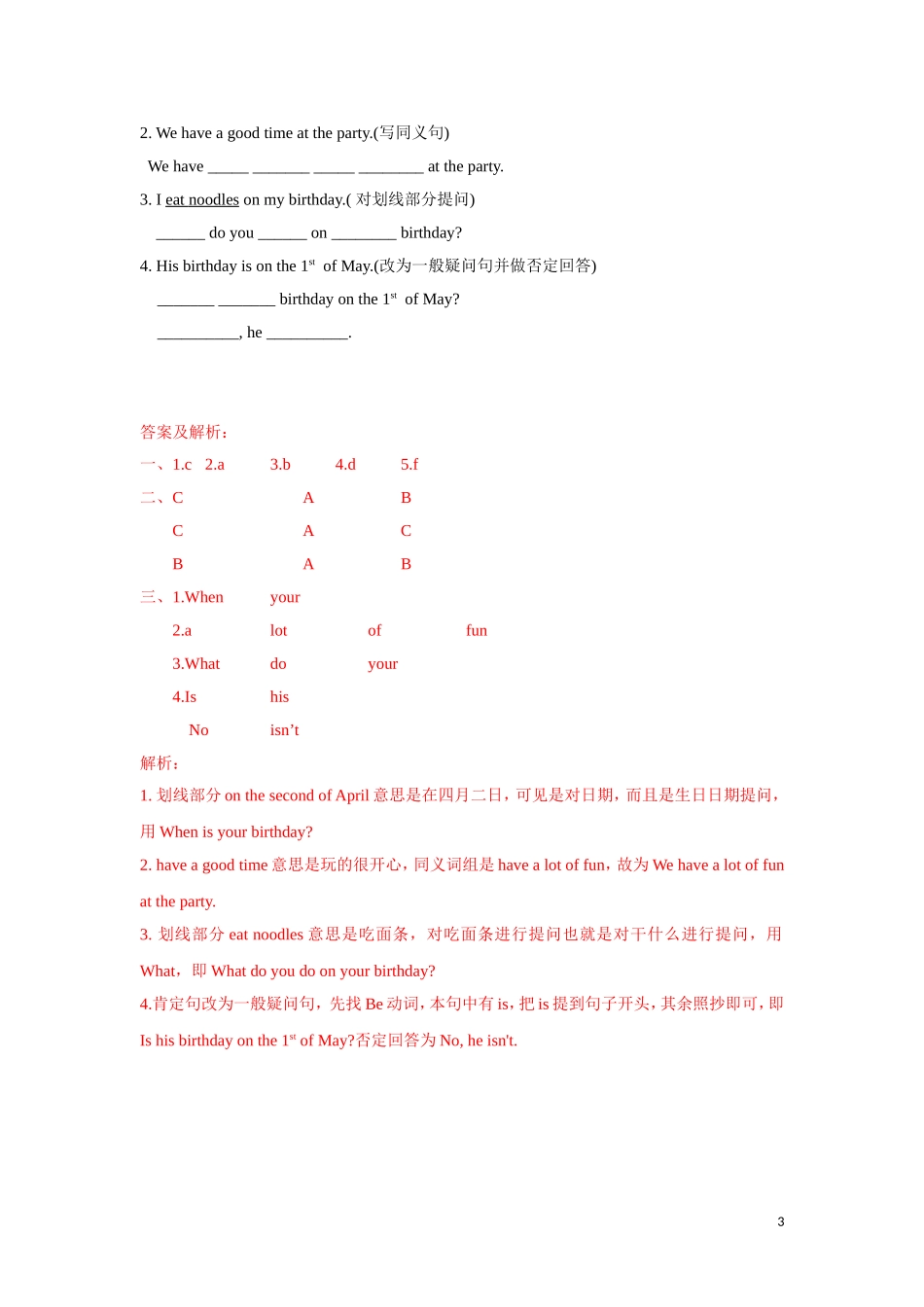 【精品】Unit8 Fun time, Sound time & Culture time（练习及解析）-译林版（三起）-五年级英语下册.doc_第3页