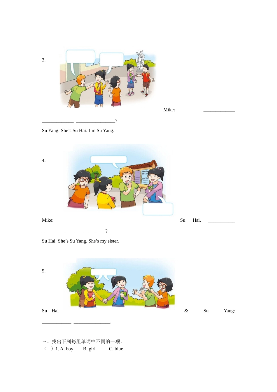 【精品】Unit8 Story time(练习及解析)译林版(三起)-三年级英语下.doc_第2页