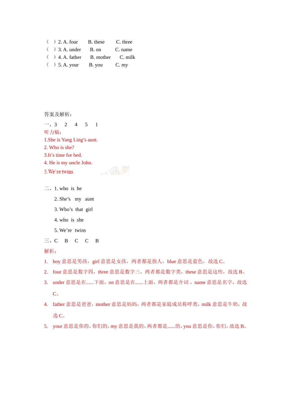 【精品】Unit8 Story time(练习及解析)译林版(三起)-三年级英语下.doc_第3页