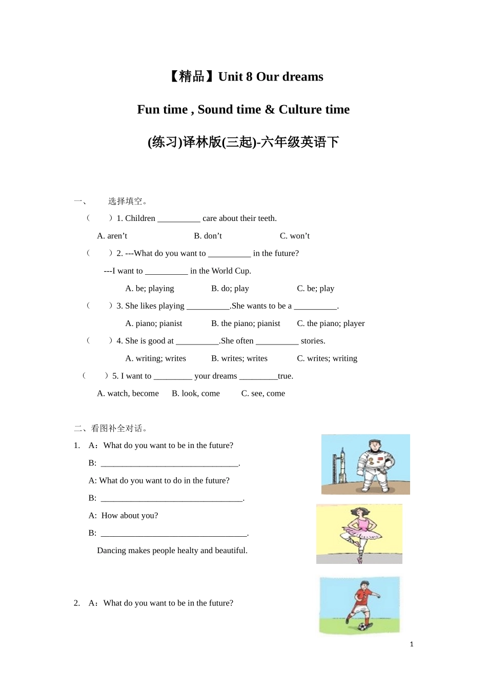 【精品】Unit8 Fun time , Sound time & Culture time（练习及解析）-译林版（三起）-六年级英语下册.doc_第1页