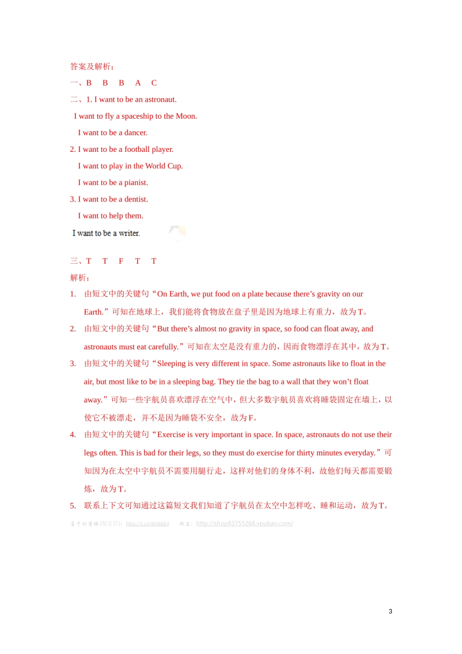 【精品】Unit8 Fun time , Sound time & Culture time（练习及解析）-译林版（三起）-六年级英语下册.doc_第3页