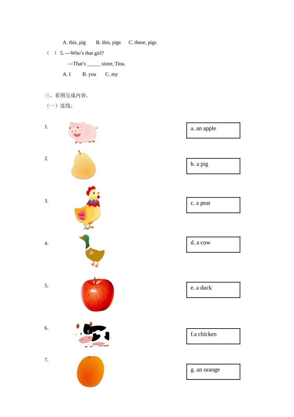 【精品】Unit7 Sound time Song time Checkout time Ticking time(练习及解析)译林版(三起)-三年级英语下.doc_第2页