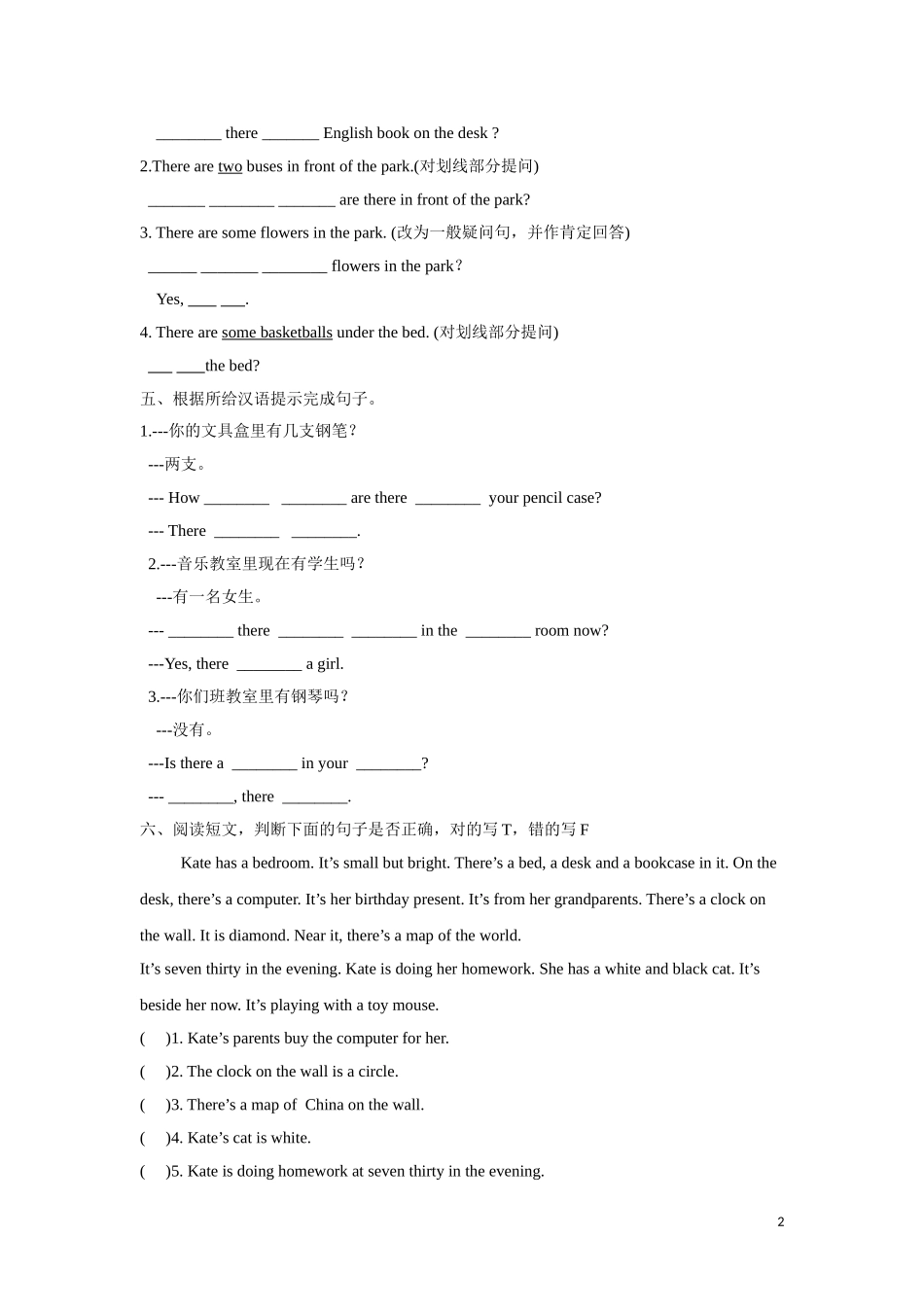 【精品】五年级上册英语一课一练-Unit 2 A new student5.Checkout time & Ticking time-译林版（三起）.doc_第2页