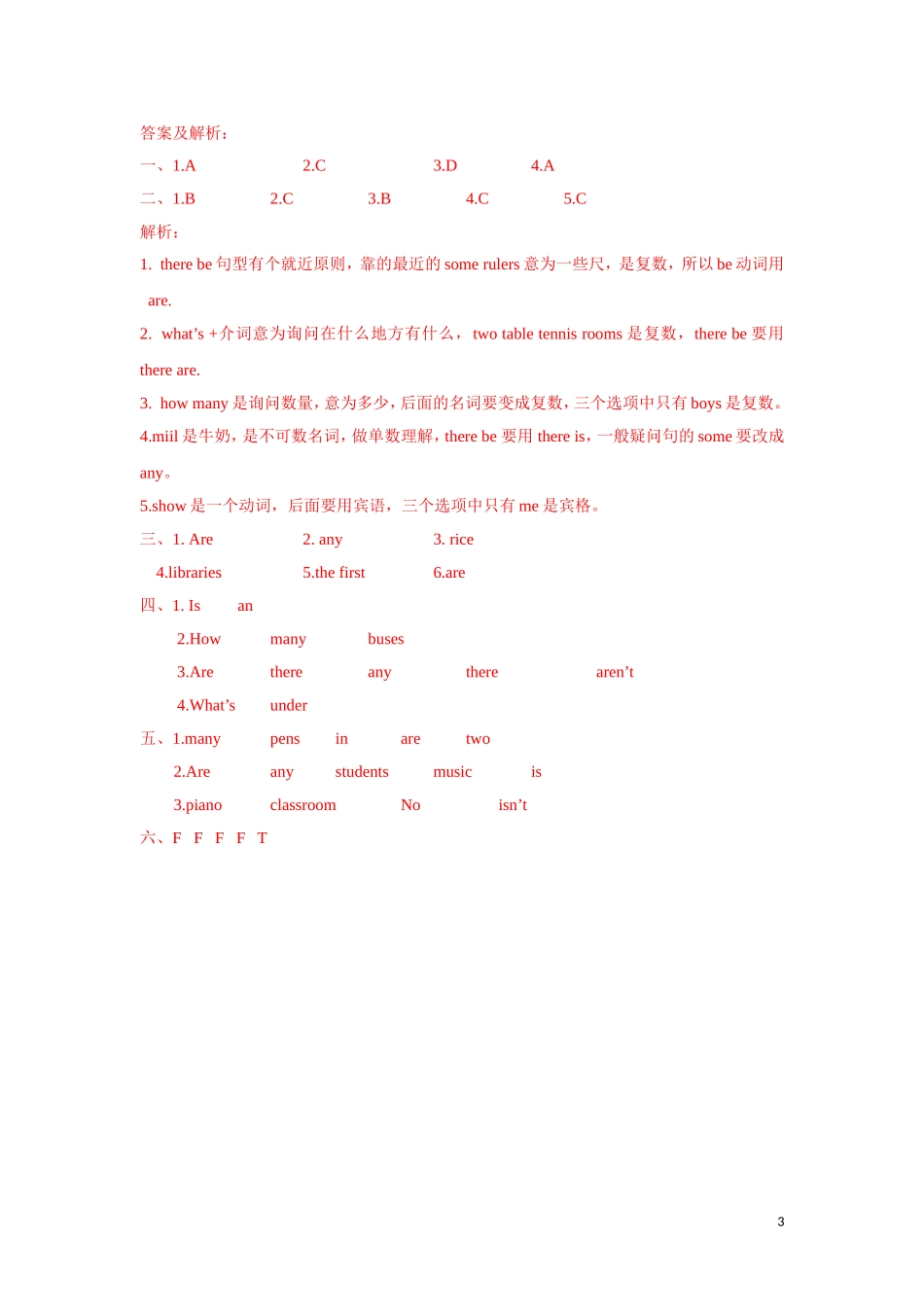 【精品】五年级上册英语一课一练-Unit 2 A new student5.Checkout time & Ticking time-译林版（三起）.doc_第3页