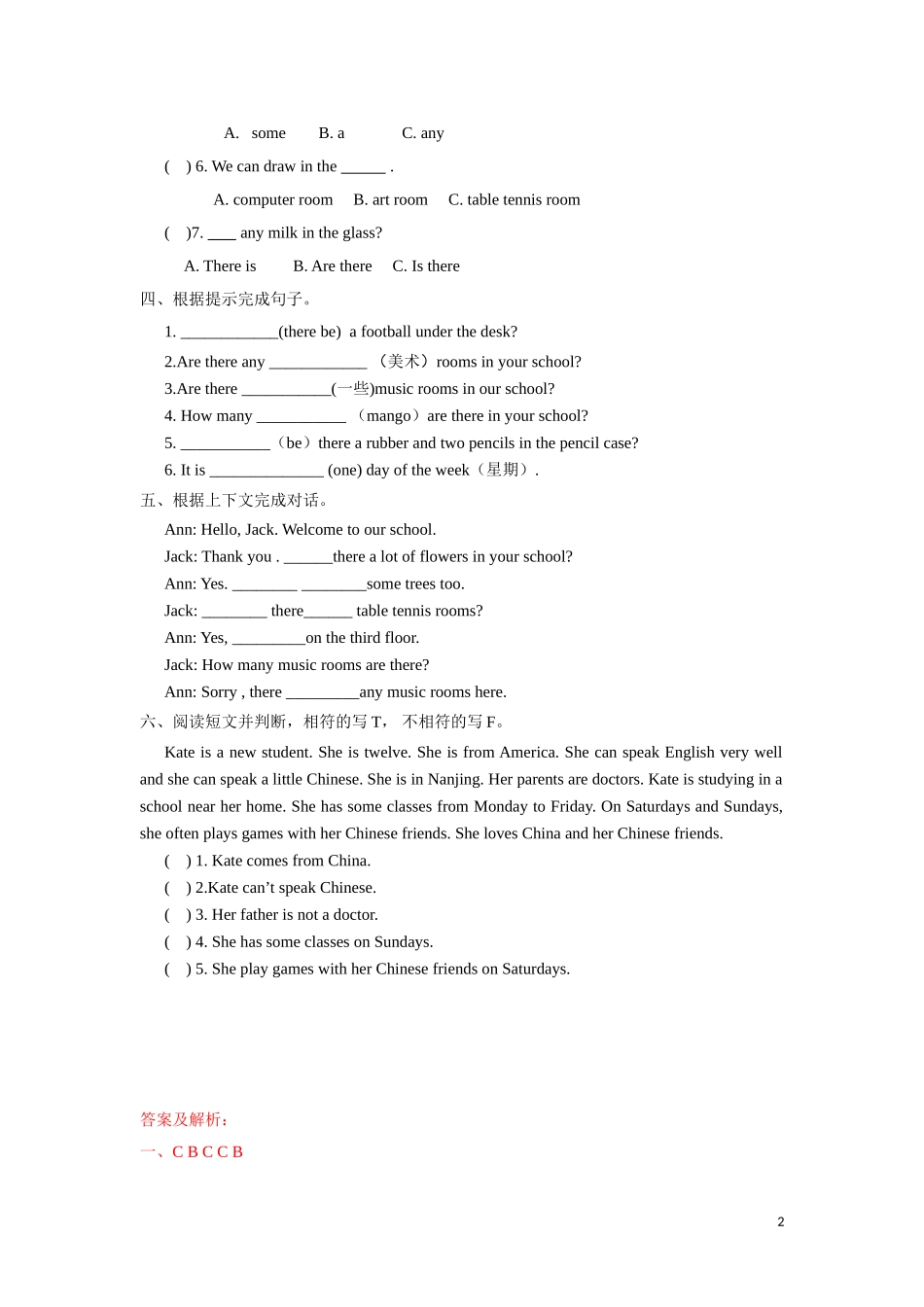 【精品】五年级上册英语一课一练-Unit 2 A new student2.Grammar time-译林版（三起）.doc_第2页