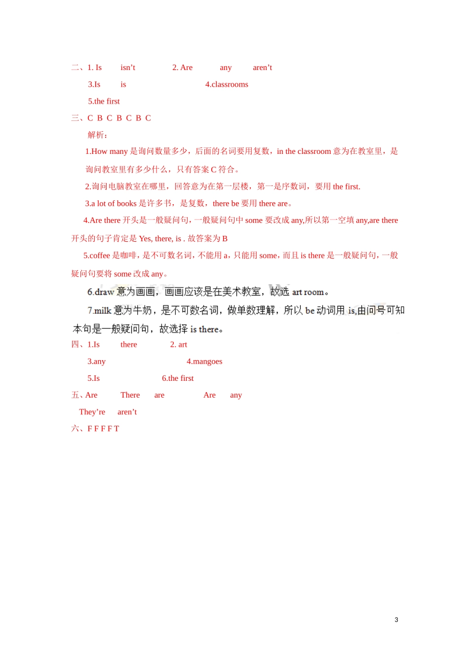 【精品】五年级上册英语一课一练-Unit 2 A new student2.Grammar time-译林版（三起）.doc_第3页