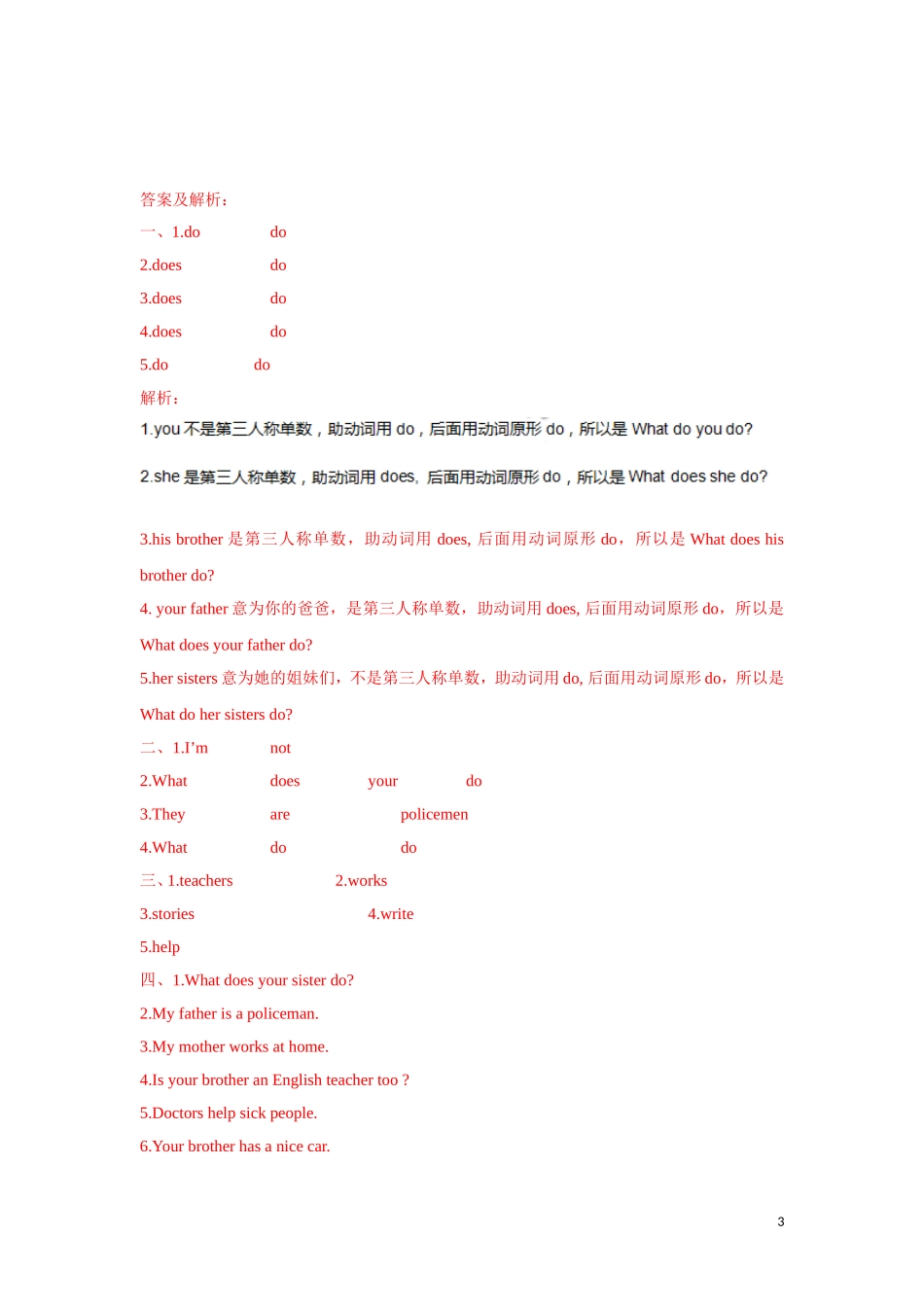 【精品】五年级上册英语一课一练-Unit 5 5Checkout time-译林版（三起）.doc_第3页