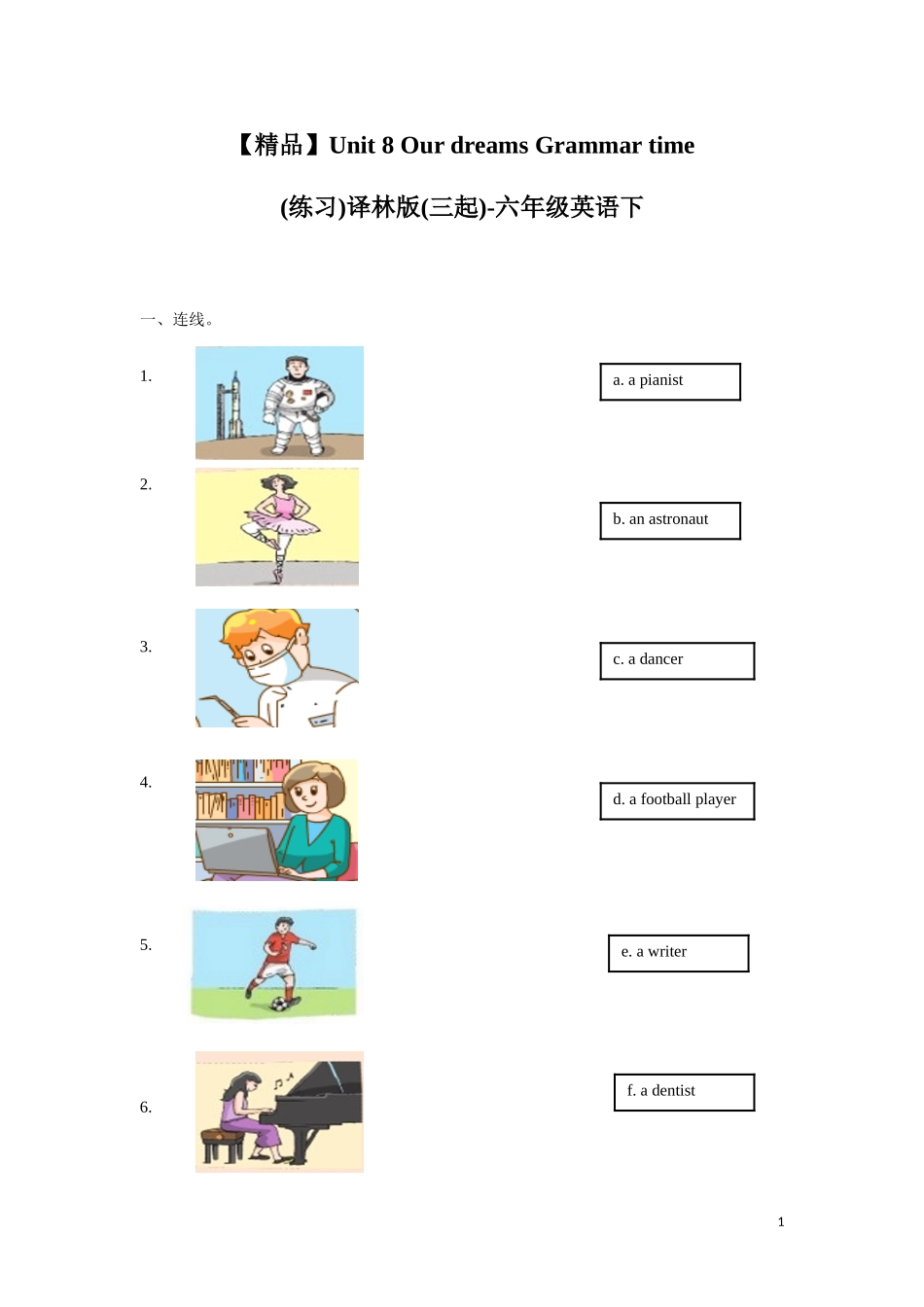 【精品】Unit8 Grammar time（练习及解析）-译林版（三起）-六年级英语下册.doc_第1页