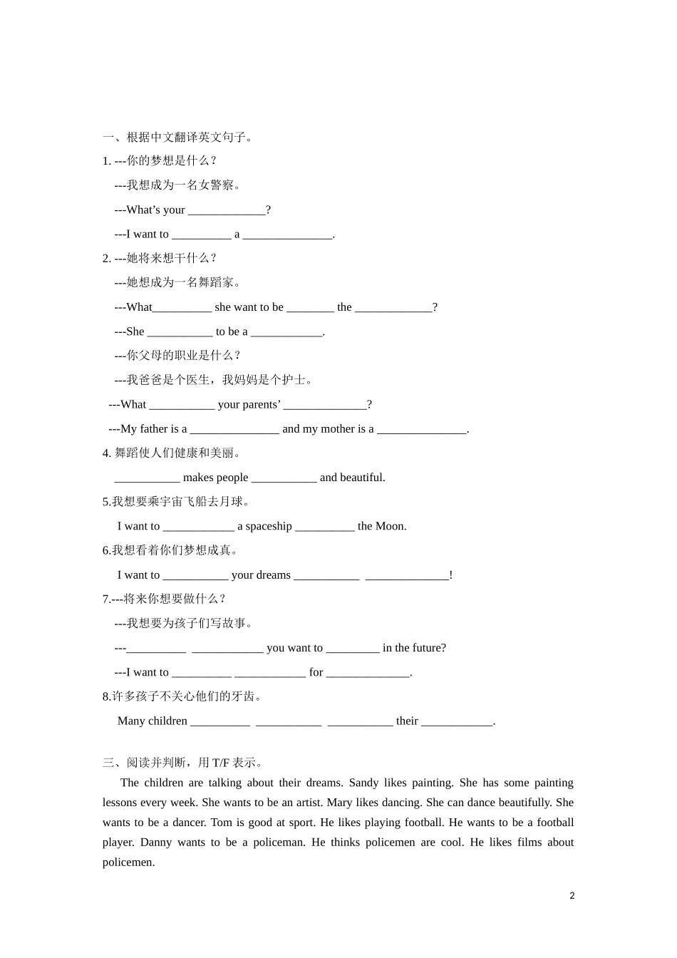 【精品】Unit8 Grammar time（练习及解析）-译林版（三起）-六年级英语下册.doc_第2页