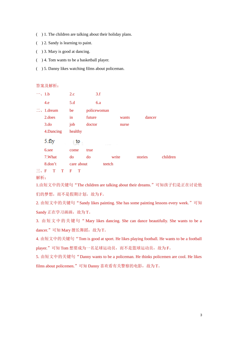 【精品】Unit8 Grammar time（练习及解析）-译林版（三起）-六年级英语下册.doc_第3页
