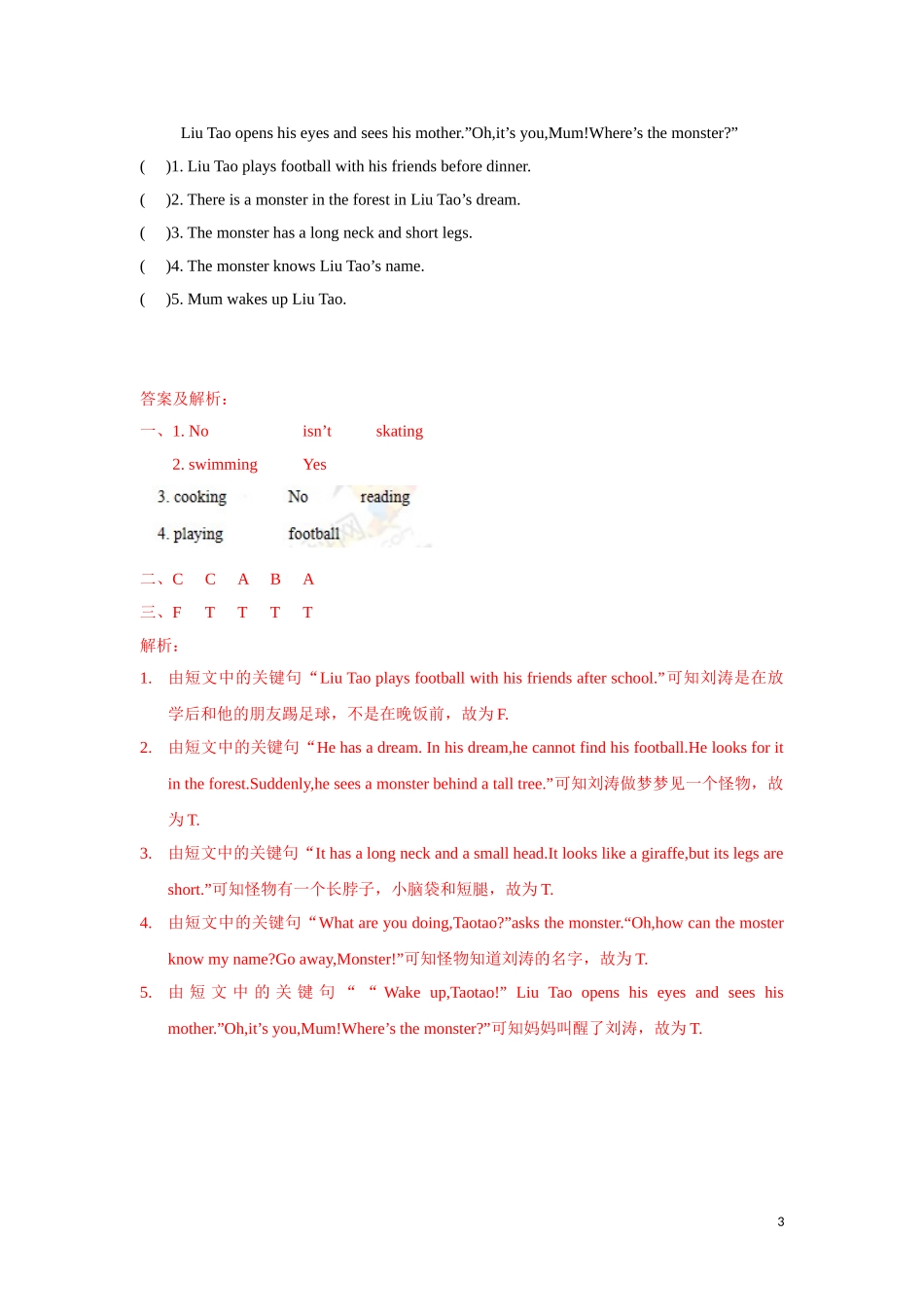 【精品】Unit6 Fun time, Sound time & Culture time（练习及解析）-译林版（三起）-五年级英语下册.doc_第3页