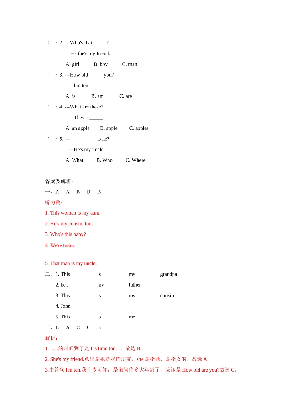 【精品】Unit8 Fun time & Cartoon time(练习及解析)译林版(三起)-三年级英语下.doc_第3页