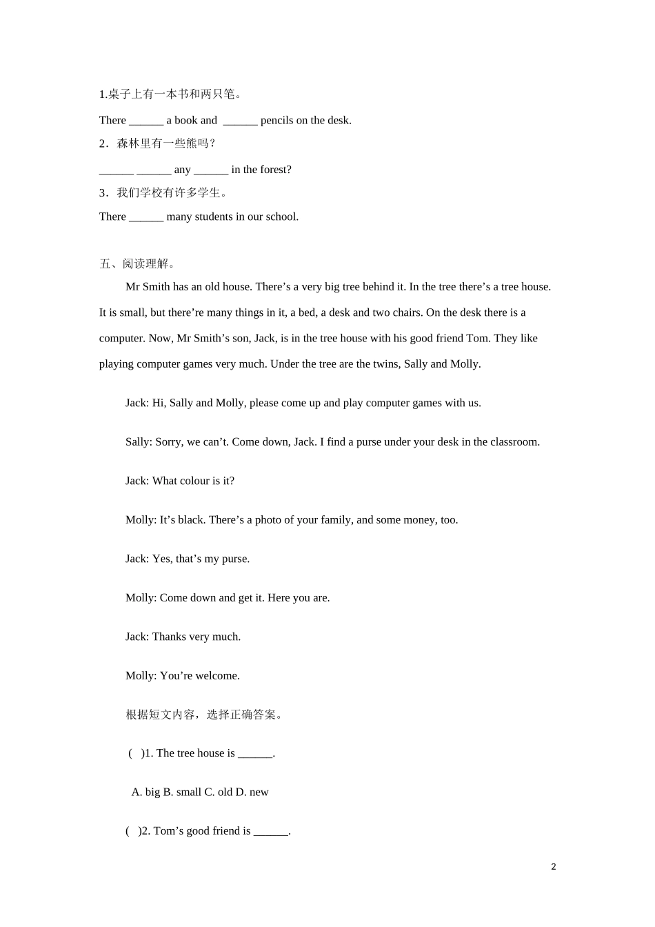 【精品】五年级上册英语一课一练-Unit 1 5.Checkout time & Ticking time-译林版（三起）.doc_第2页