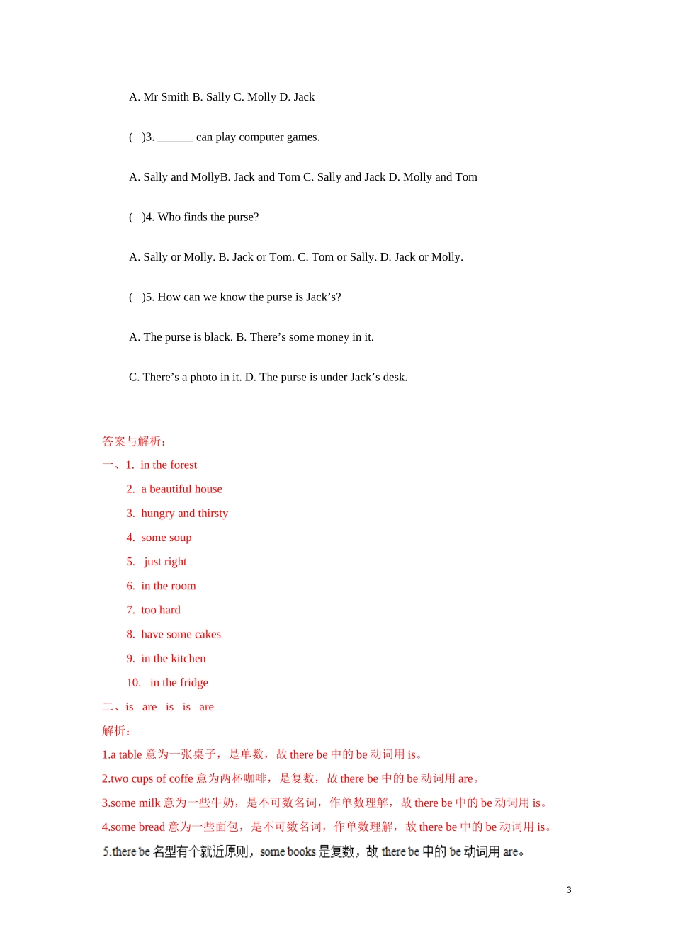 【精品】五年级上册英语一课一练-Unit 1 5.Checkout time & Ticking time-译林版（三起）.doc_第3页