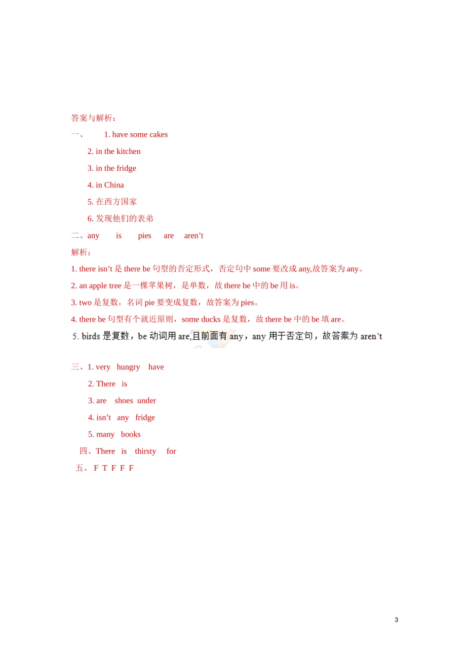 【精品】五年级上册英语一课一练-Unit 1 4.cartoon time-译林版（三起）.doc_第3页