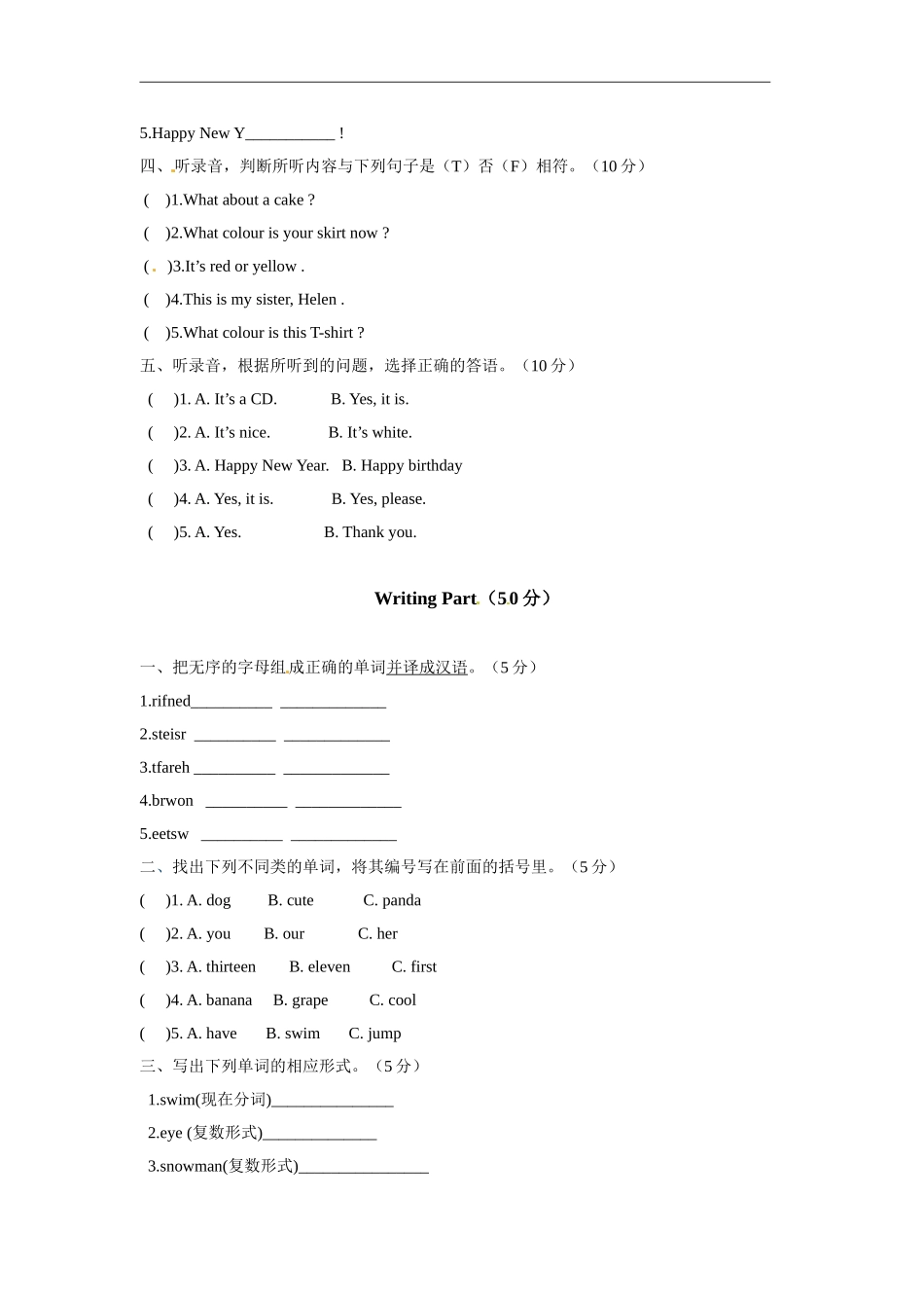 【精品】三年级上英语期末卷（答案+解析）译林版(三起)（网资源）.doc_第2页