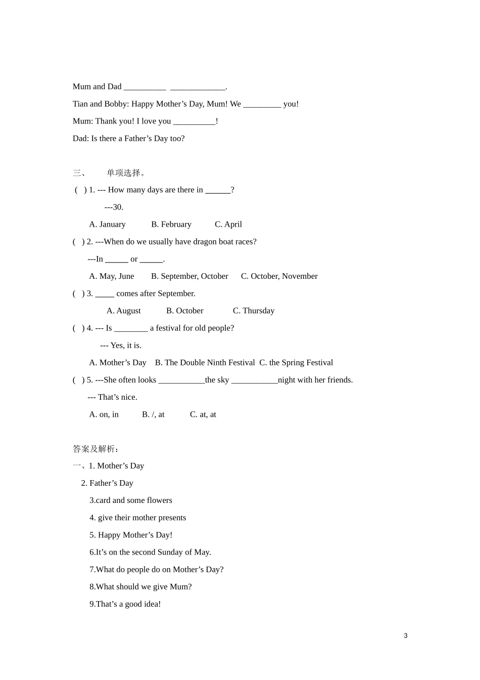 【精品】Unit7 Cartoon time（-练习及解析）-译林版（三起）-五年级英语下册.doc_第3页