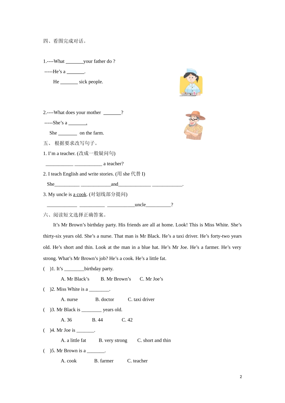 【精品】五年级上册英语一课一练-Unit 5 4Cartoon time-译林版（三起）.doc_第2页