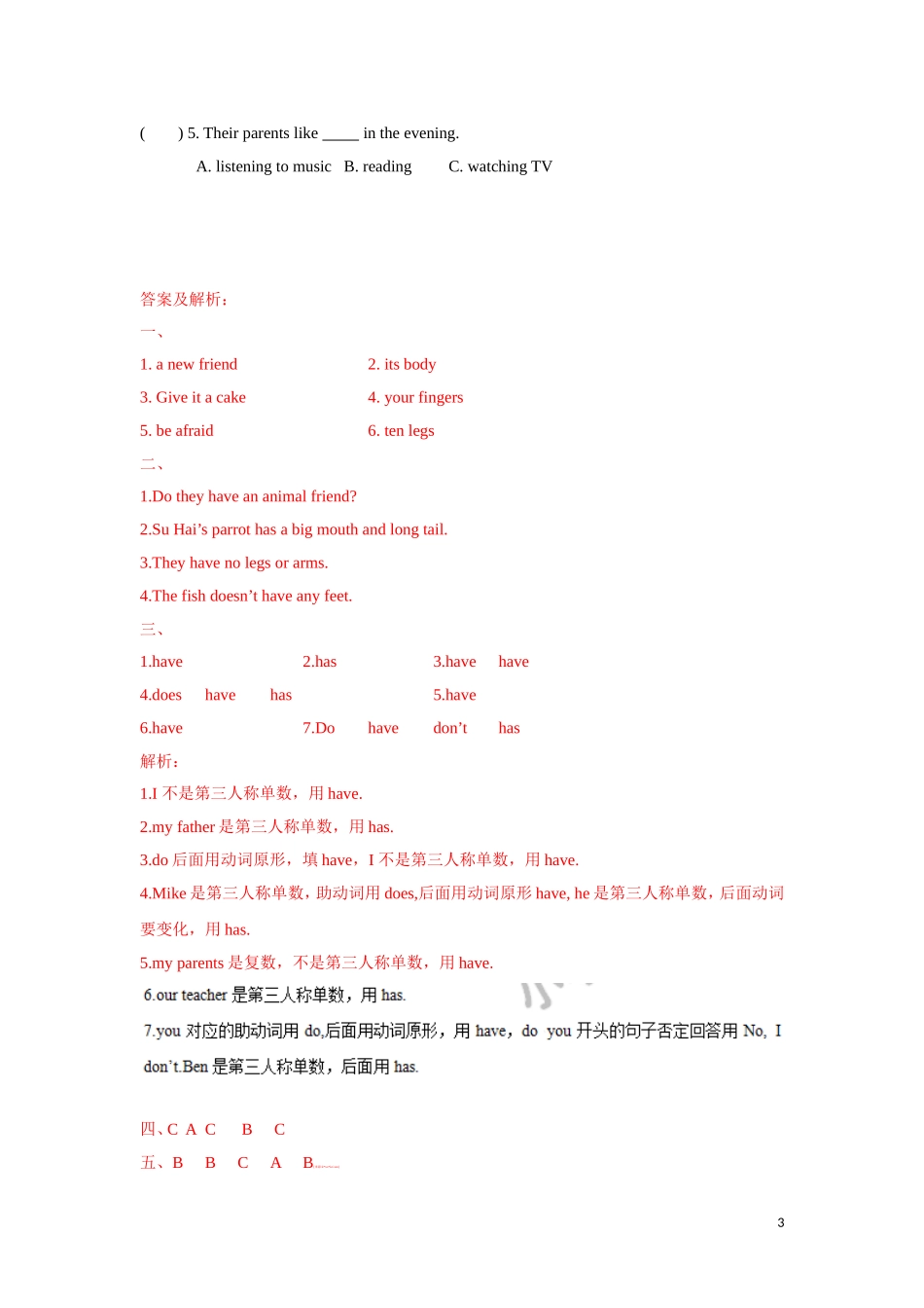 【精品】五年级上册英语一课一练-Unit3 Our animal friends4.Cartoon time-译林版（三起）.doc_第3页