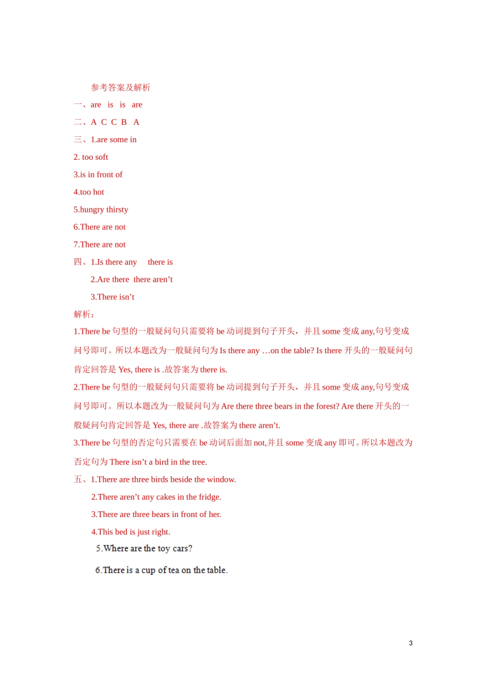 【精品】五年级上册英语一课一练-Unit 1 2.Grammer time-译林版（三起）.doc_第3页