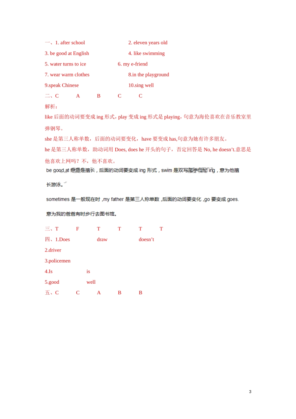 【精品】五年级上册英语一课一练-Unit6 5Checkout time & Ticking time-译林版（三起）.doc_第3页