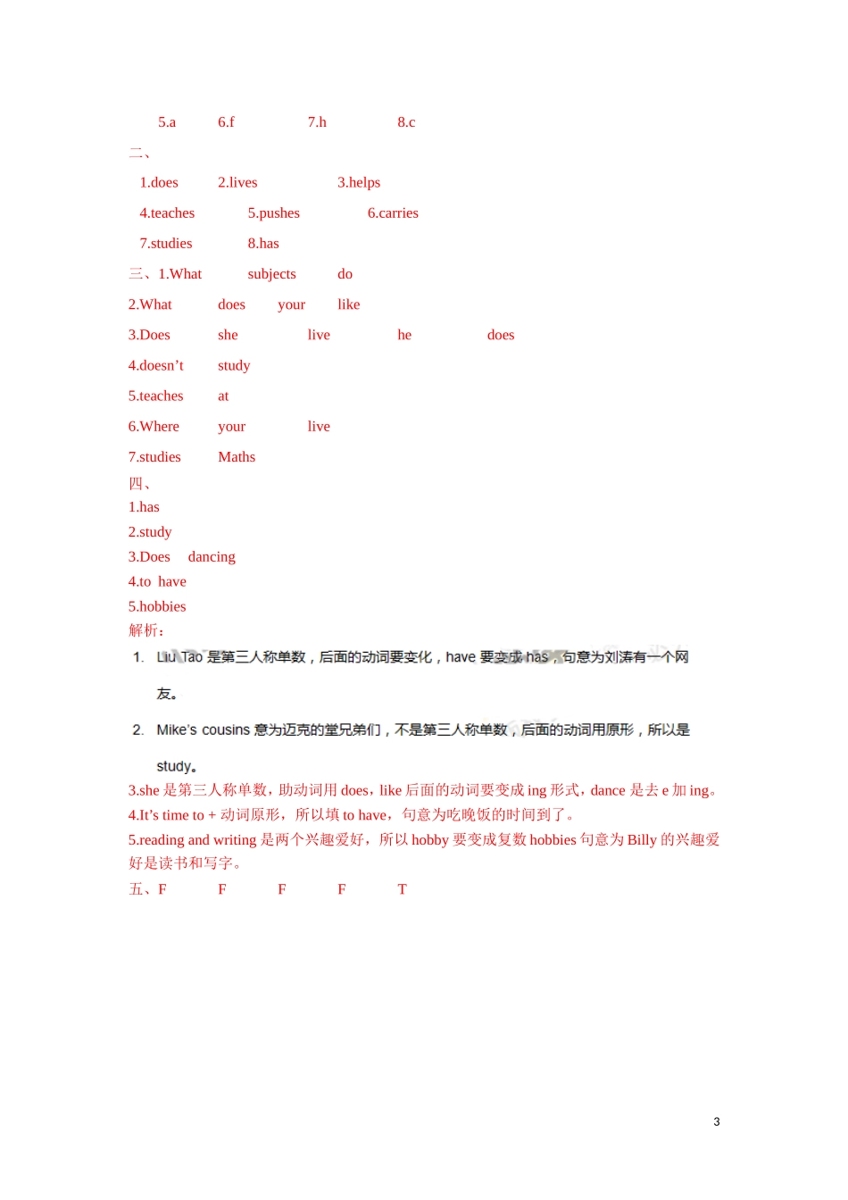 【精品】五年级上册英语一课一练-Unit6 2.Grammar time-译林版（三起）.doc_第3页