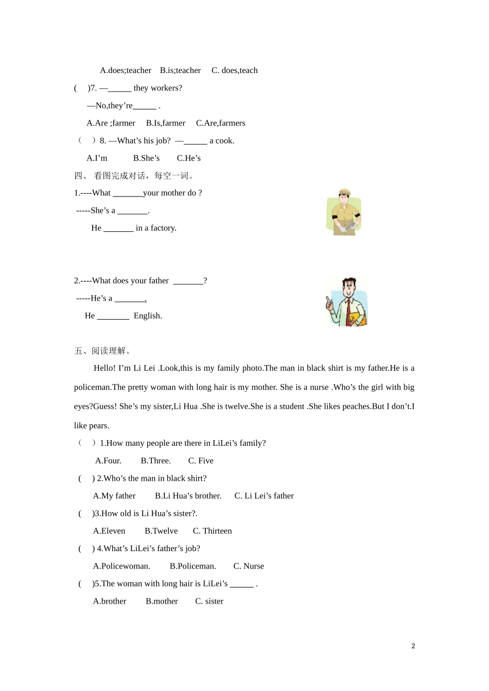 【精品】五年级上册英语一课一练-Unit 51.Story time-译林版（三起）.doc_第2页