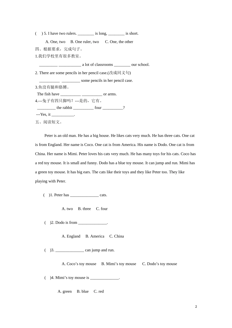 【精品】五年级上册英语一课一练-Unit 3 Our animal friends2.Grammar time-译林版（三起）.doc_第2页