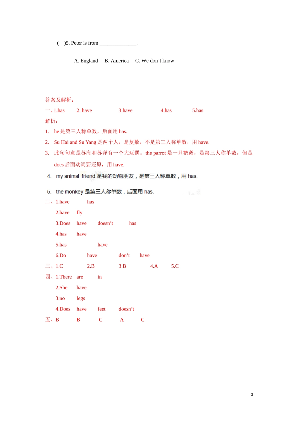 【精品】五年级上册英语一课一练-Unit 3 Our animal friends2.Grammar time-译林版（三起）.doc_第3页