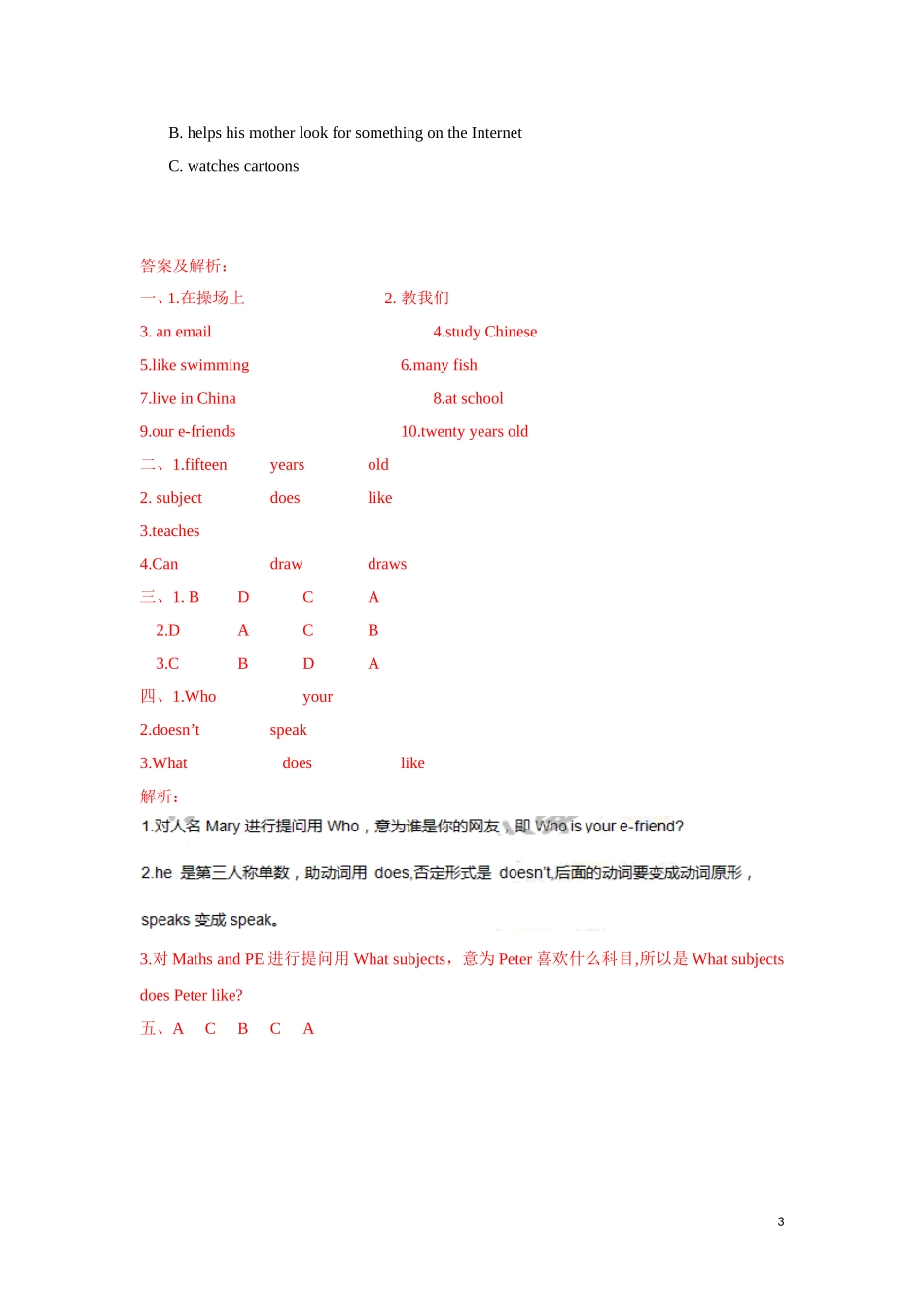 【精品】五年级上册英语一课一练-Unit6 3.Fun time , Sound time & Songtime-译林版（三起）.doc_第3页