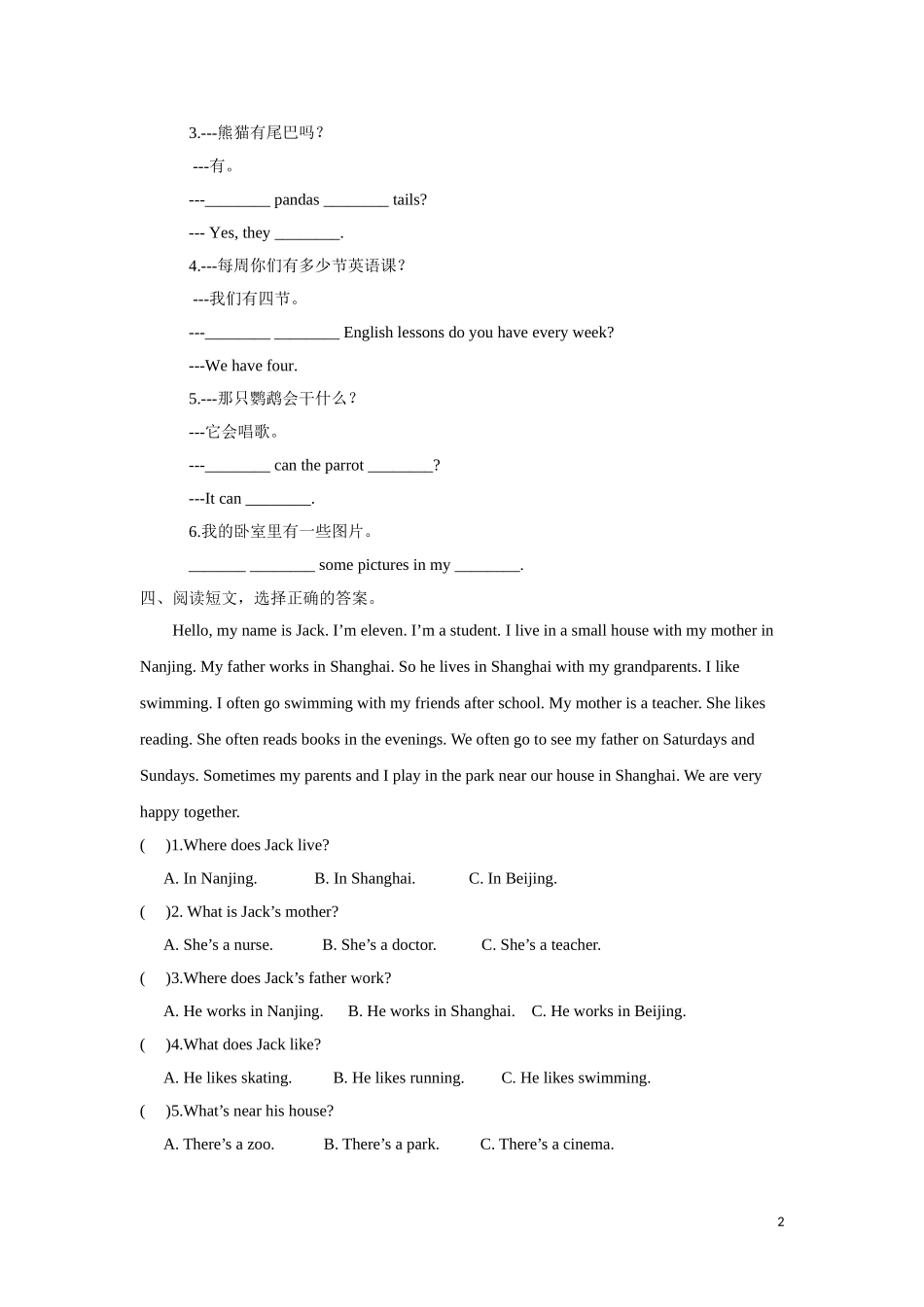 【精品】五年级上册英语一课一练-Unit3 Our animal friends5.Checkout time & Ticking time-译林版（三起）.doc_第2页