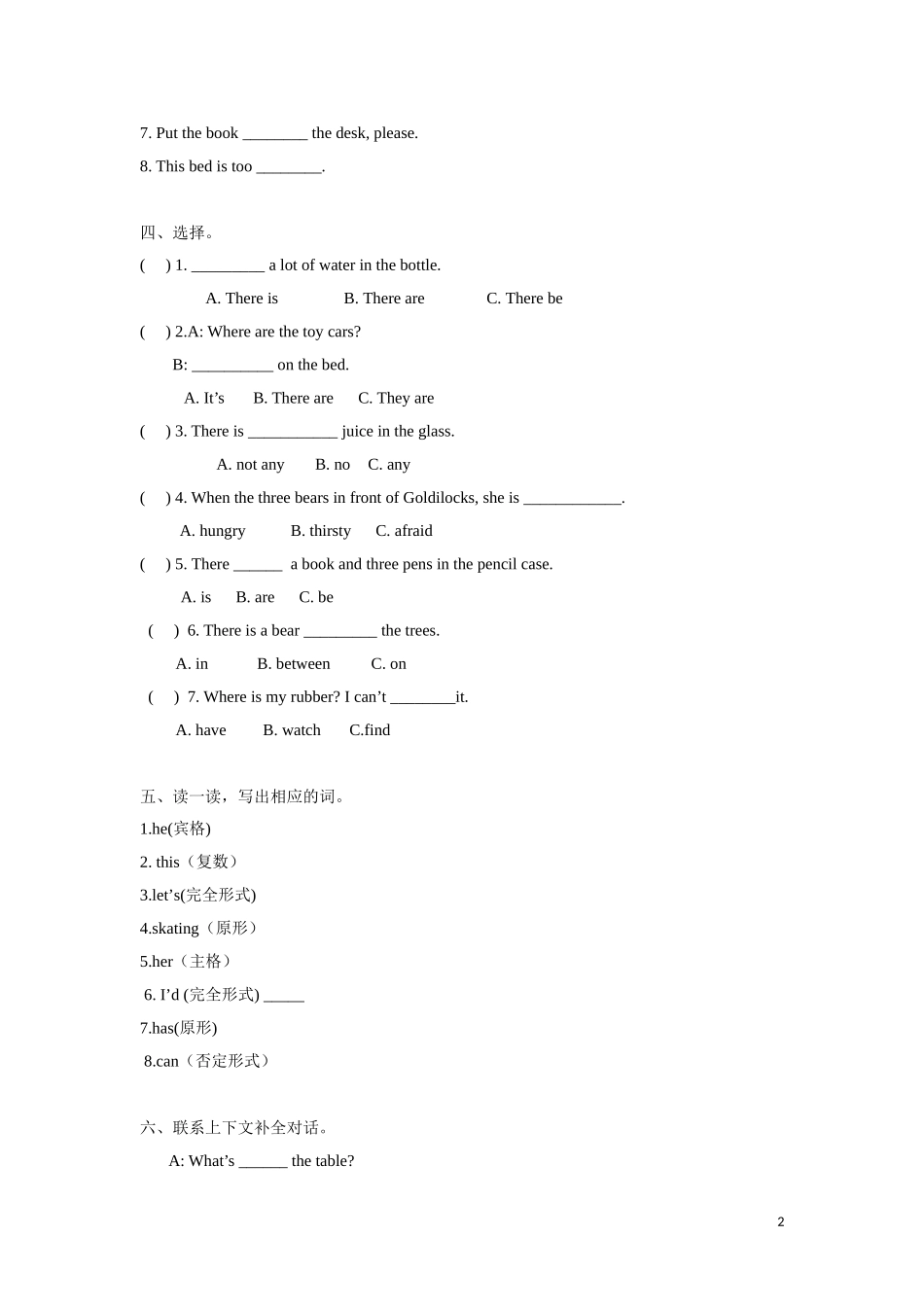 【精品】五年级上册英语一课一练-Unit 1 3.Fun time 、Sound time.doc_第2页